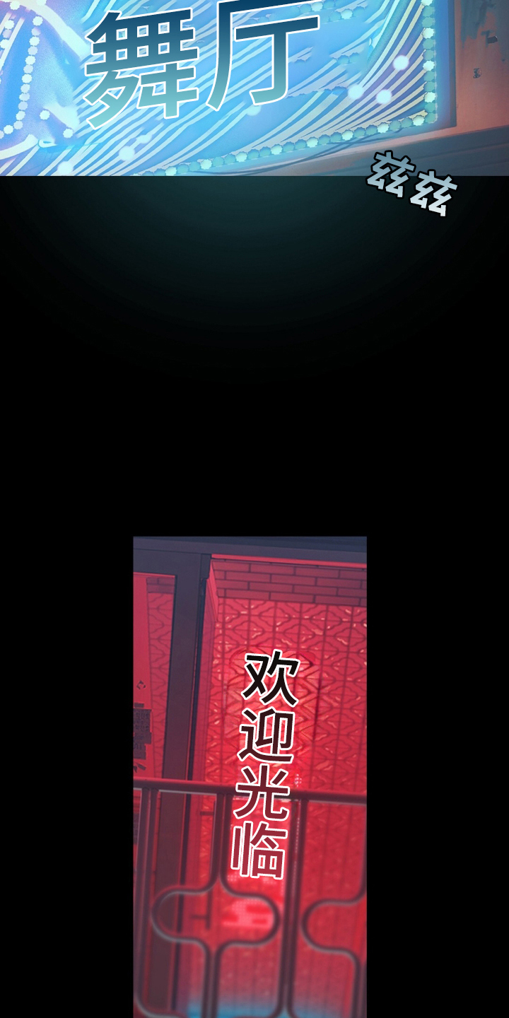 MIGNON - 吸血鬼 - 第14页