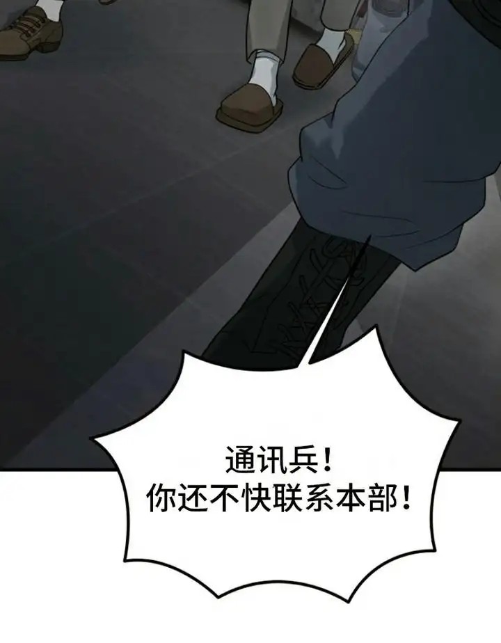 特殊实验 - 失控 - 第20页