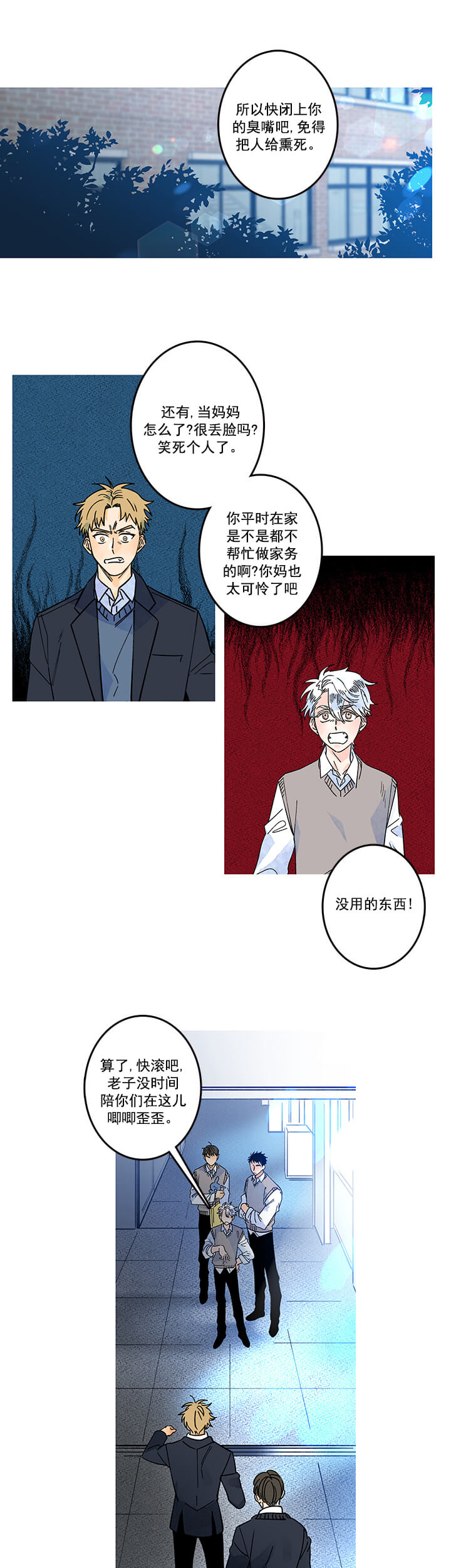 银河1号街 - 社团招新 - 第8页