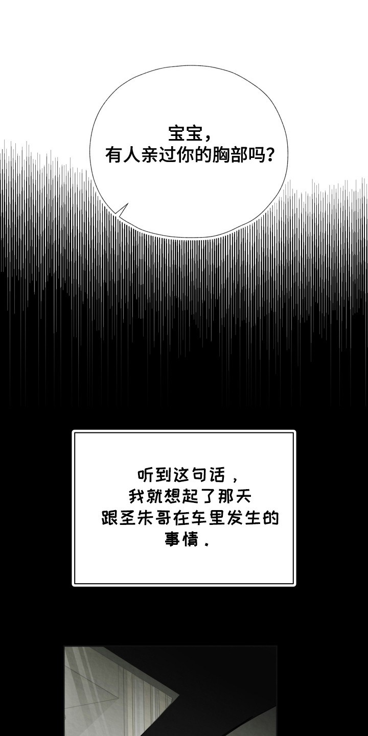 欧米伽套餐 - 管家们 - 第20页