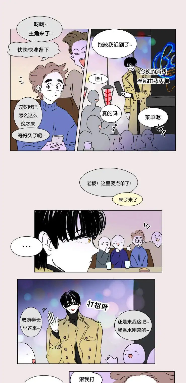 男孕 - 并不是梦 - 第7页