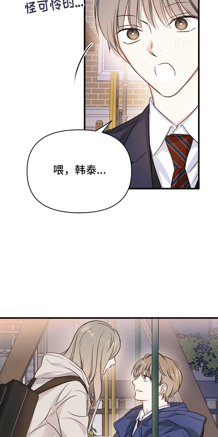  单恋故事 - 学抽烟 - 第7页