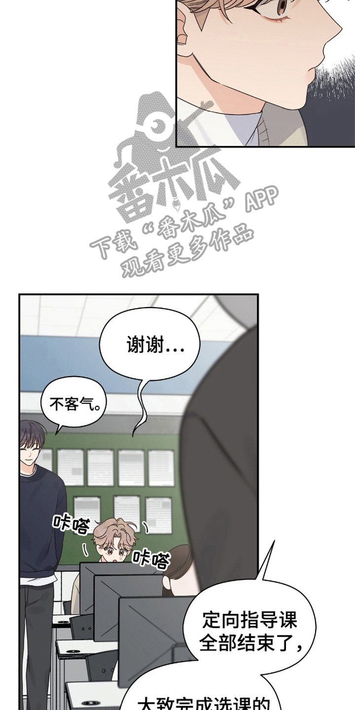 阿尔法创伤 - 选课 - 第25页