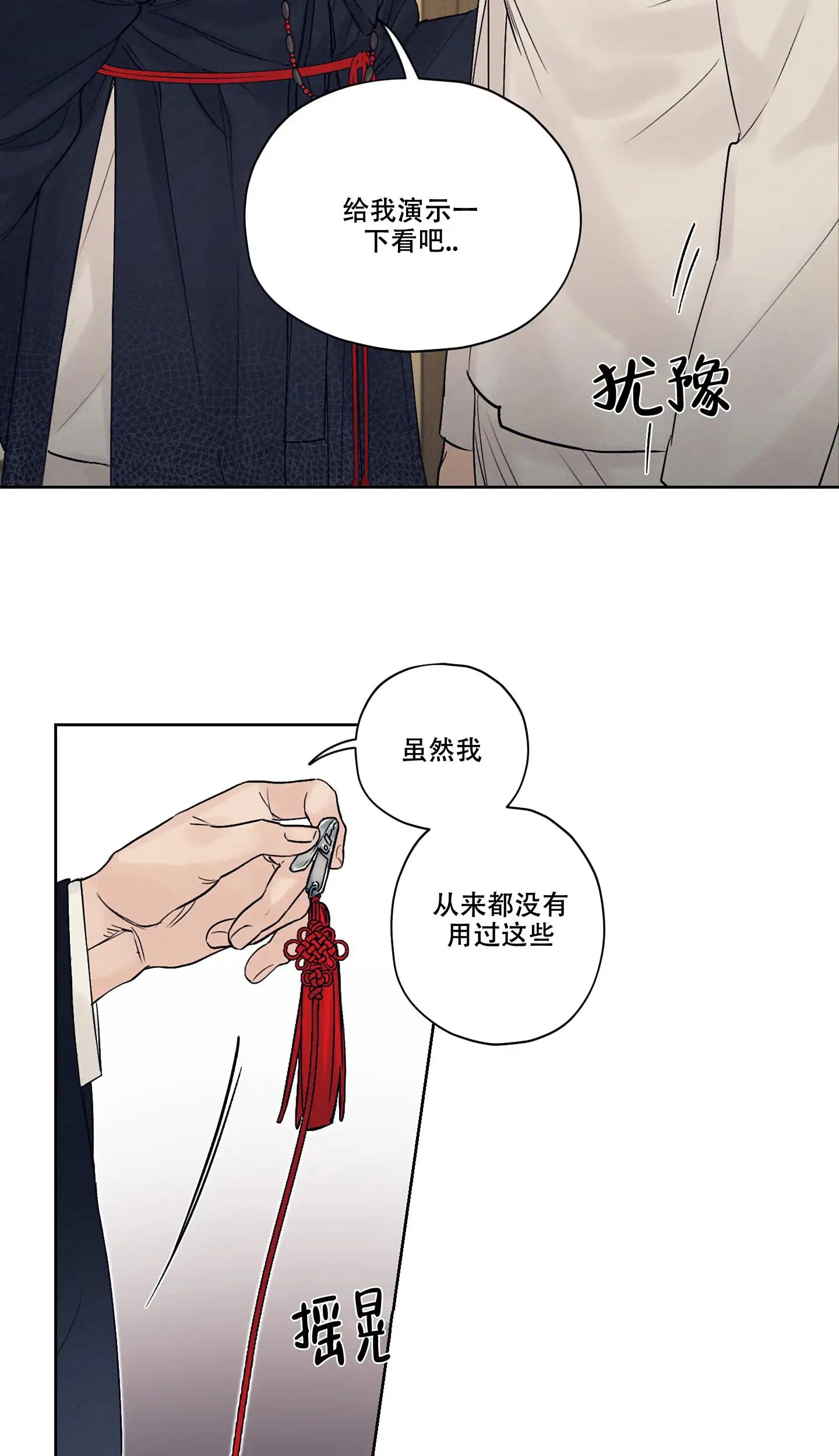 汉阳工坊 - 我想试验一下 - 第30页