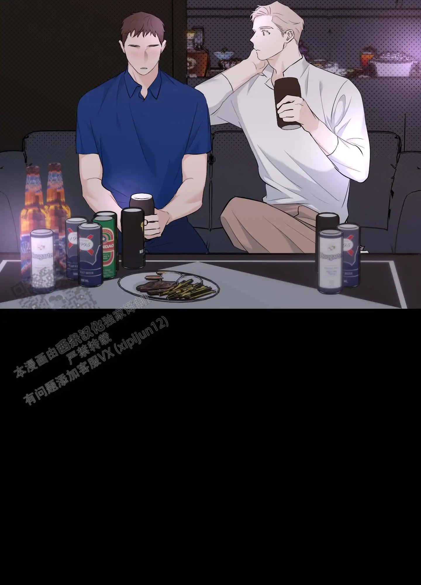 最佳错解 - 喜欢男人吗 - 第21页