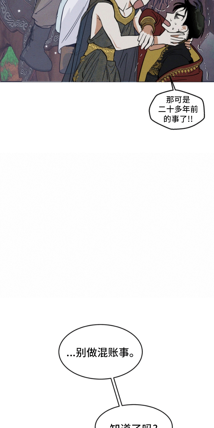 解毒剂 - 奴隶 - 第30页