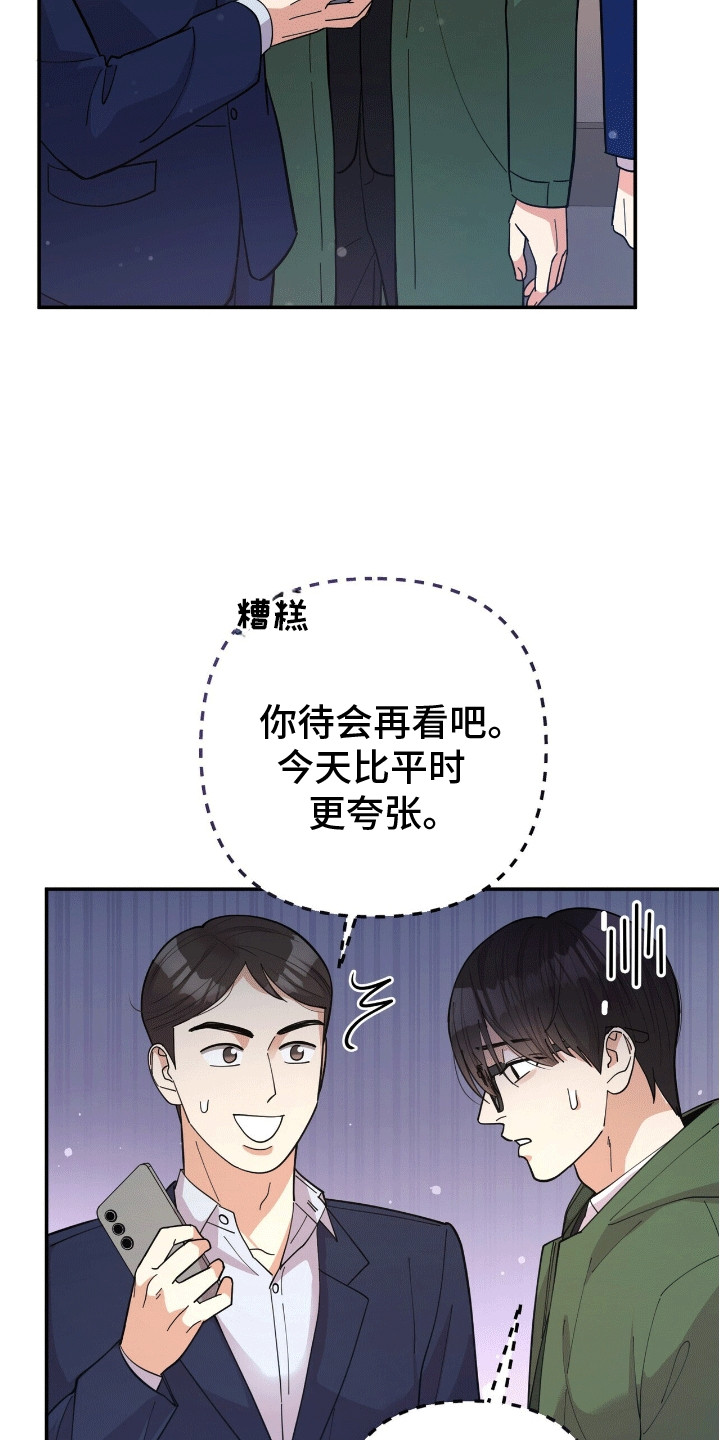 灿烂的黑暗 - 悄悄牵手 - 第18页
