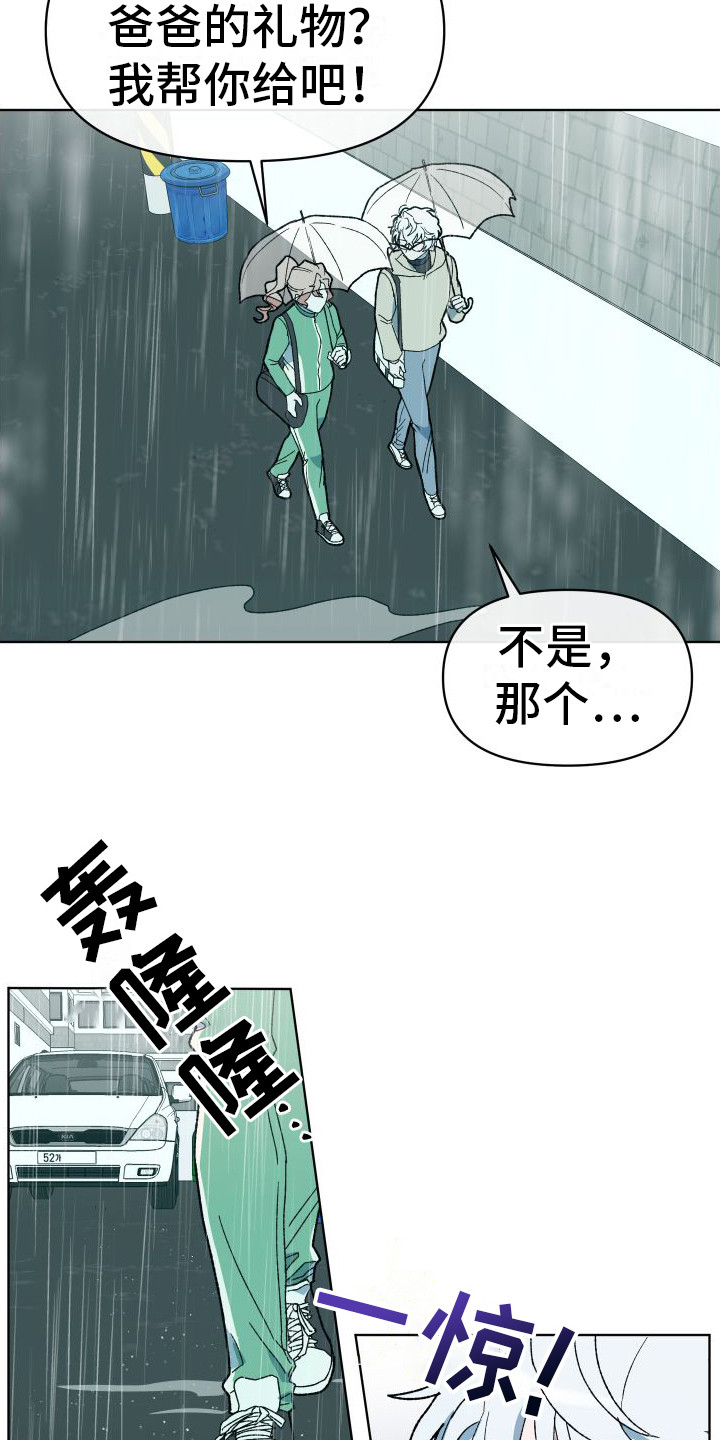 大叔我喜欢你 - 外出 - 第17页