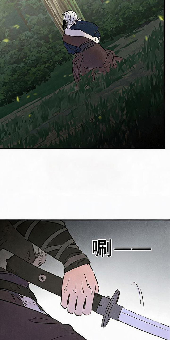 毒吻成契 - 哀求 - 第16页