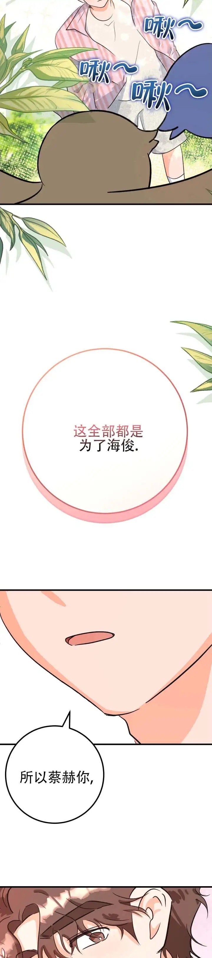 无手册恋爱 - 乖乖的 - 第5页