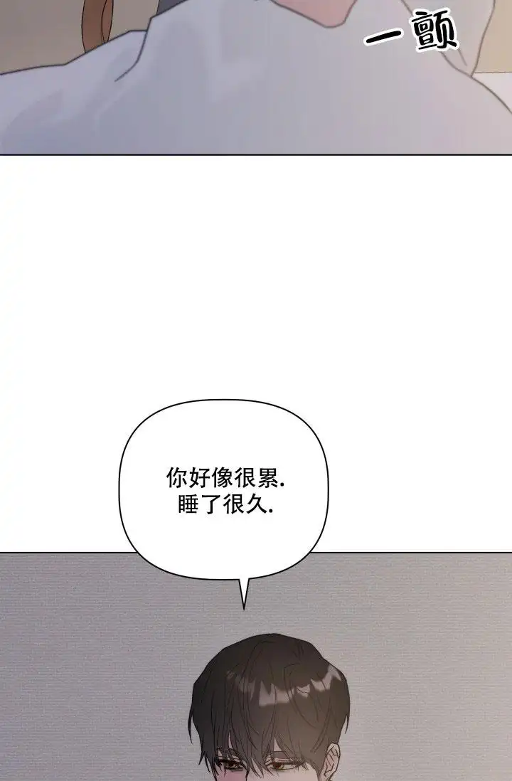 杀死爱的方法 - 伤心的家 - 第43页