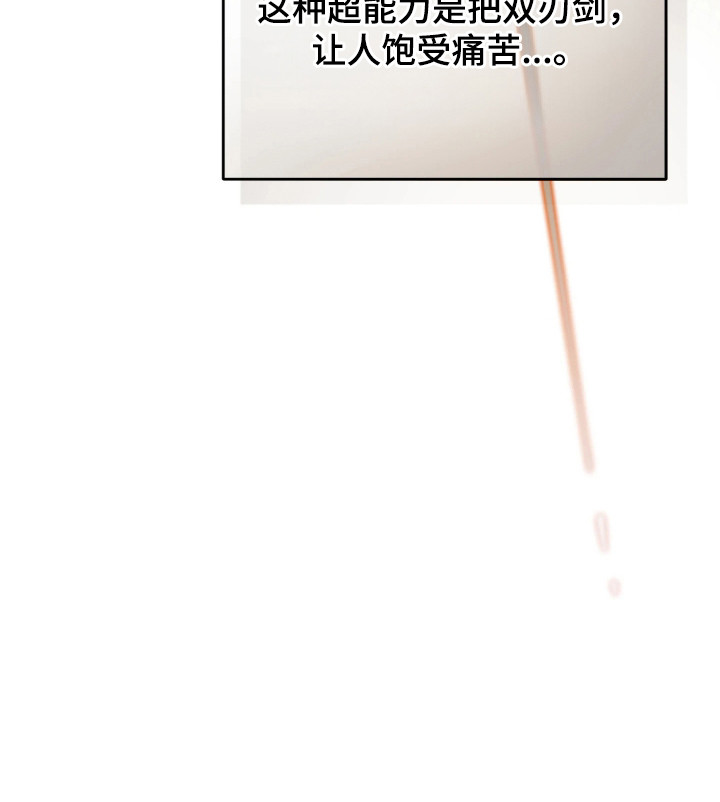 幽灯信标 - 分化人 - 第24页