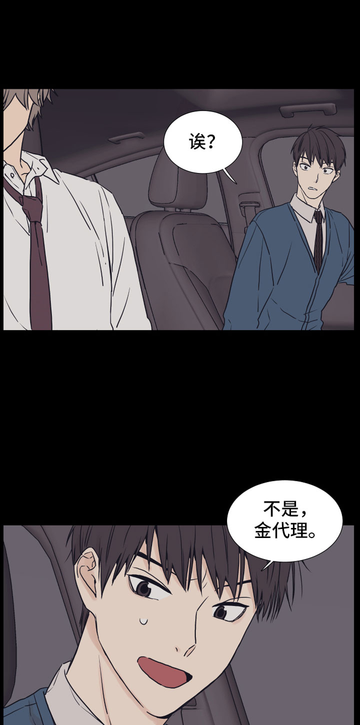 金代理的规则 - 车内 - 第13页