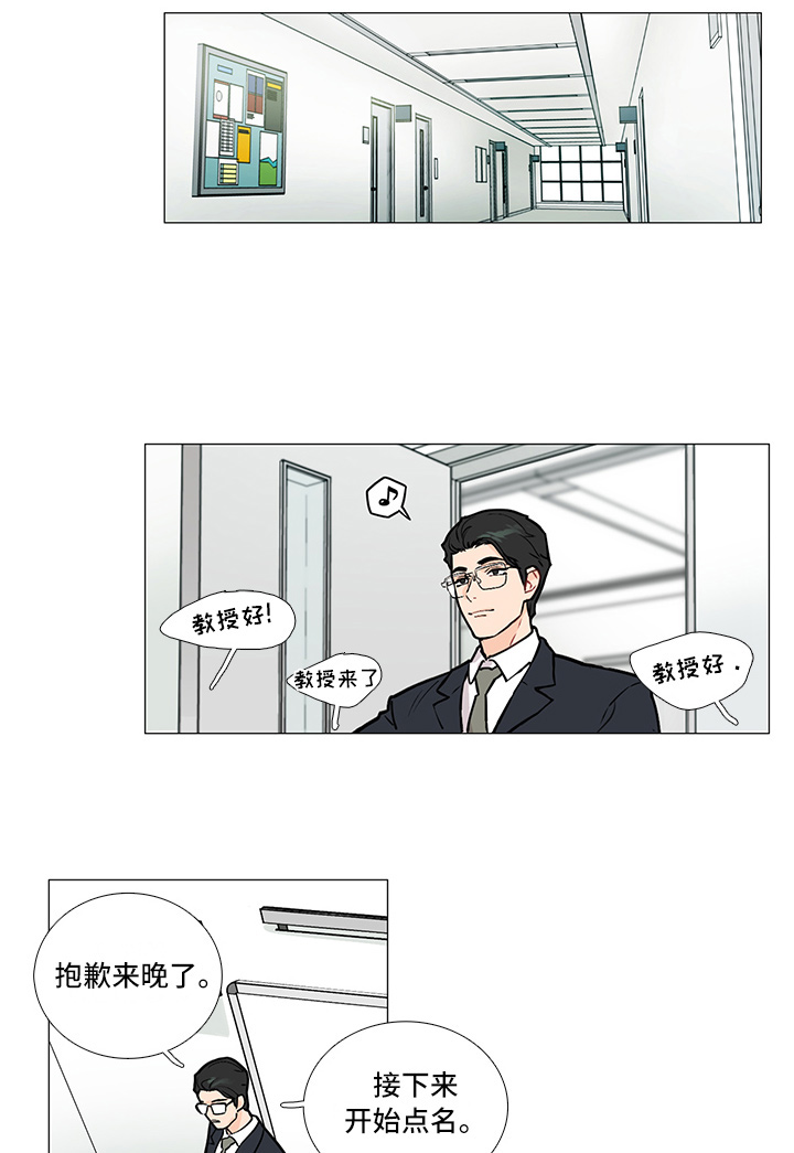 虞美人 - 嘲讽 - 第10页