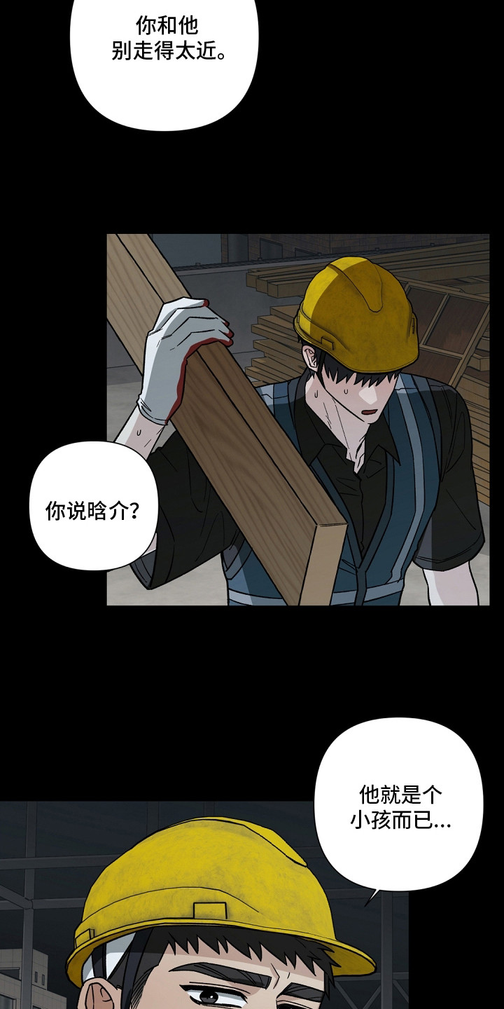 失控的温柔 - 喝酒 - 第11页