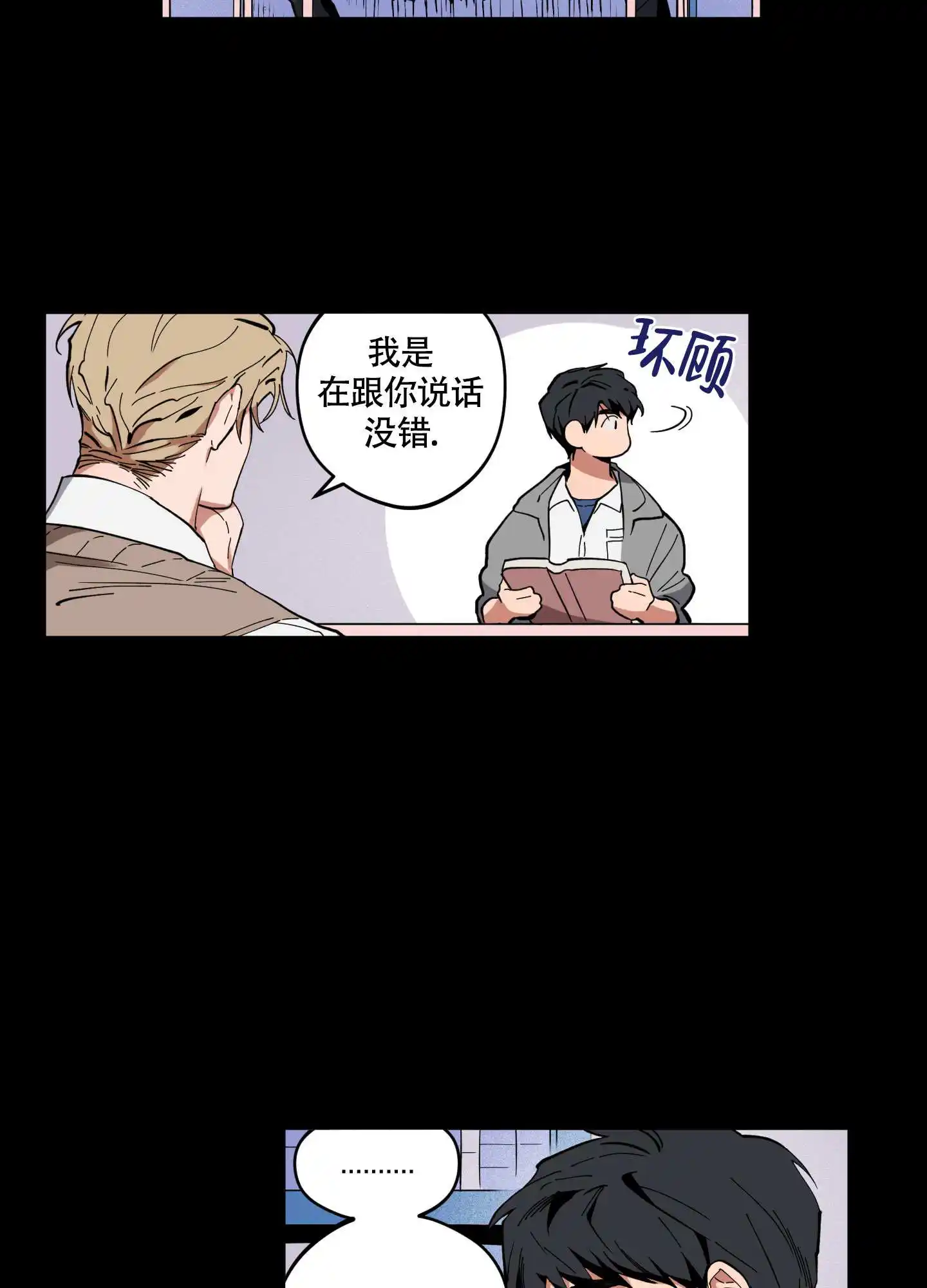 爱慕计划 - 好看吗 - 第6页