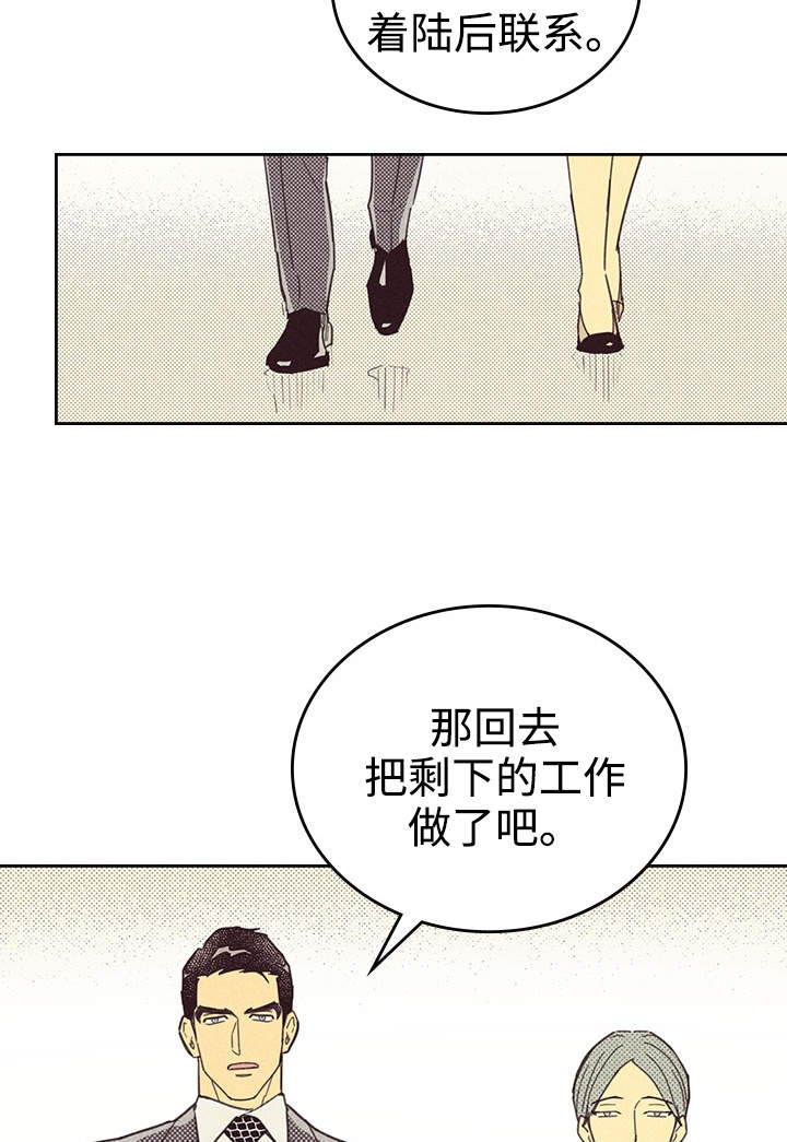 开或关 - 出人头地 - 第8页
