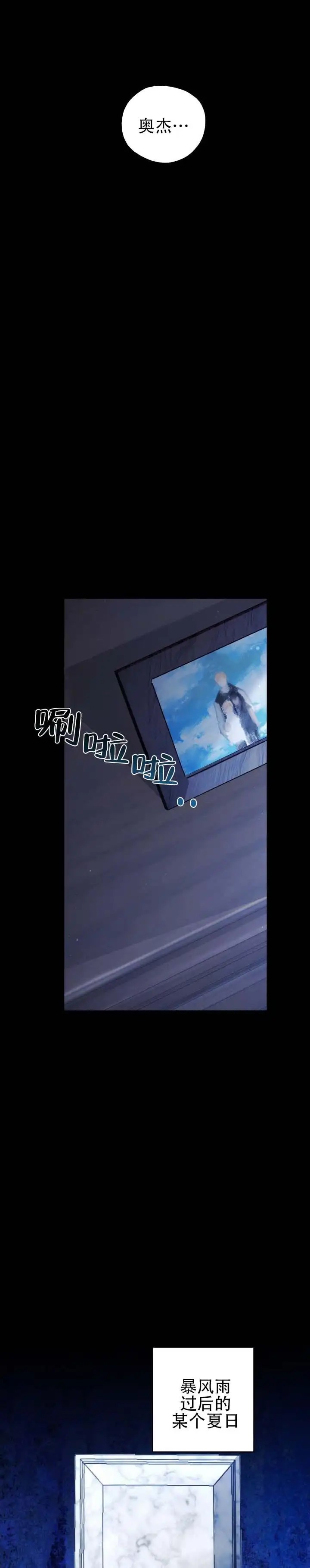 海之彼岸 - 辛苦了 - 第5页
