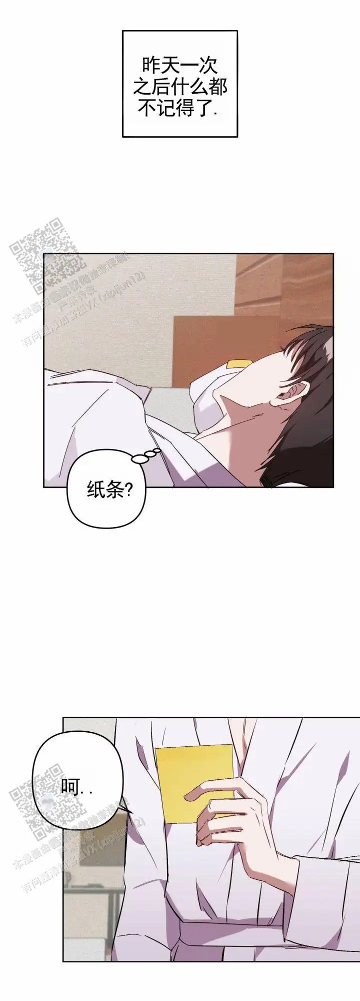 换位体验 - 留下痕迹 - 第5页