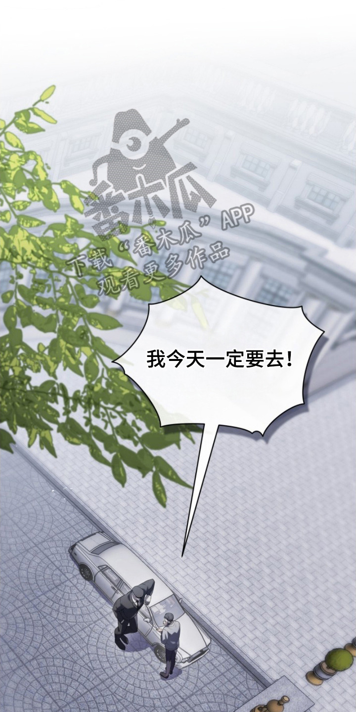 雨中的答案 - 嚣张 - 第19页