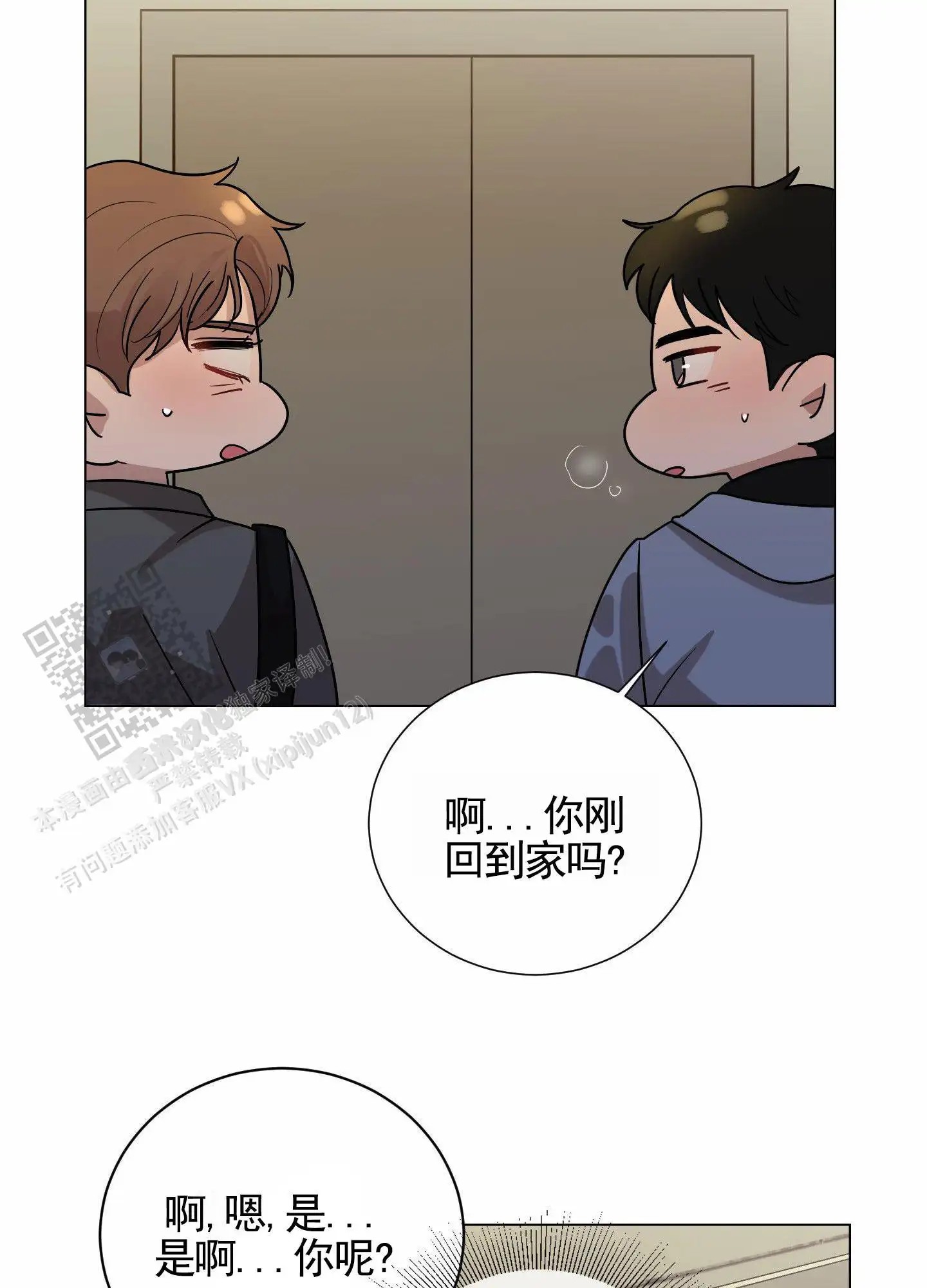 知难而上 - 邀请 - 第30页