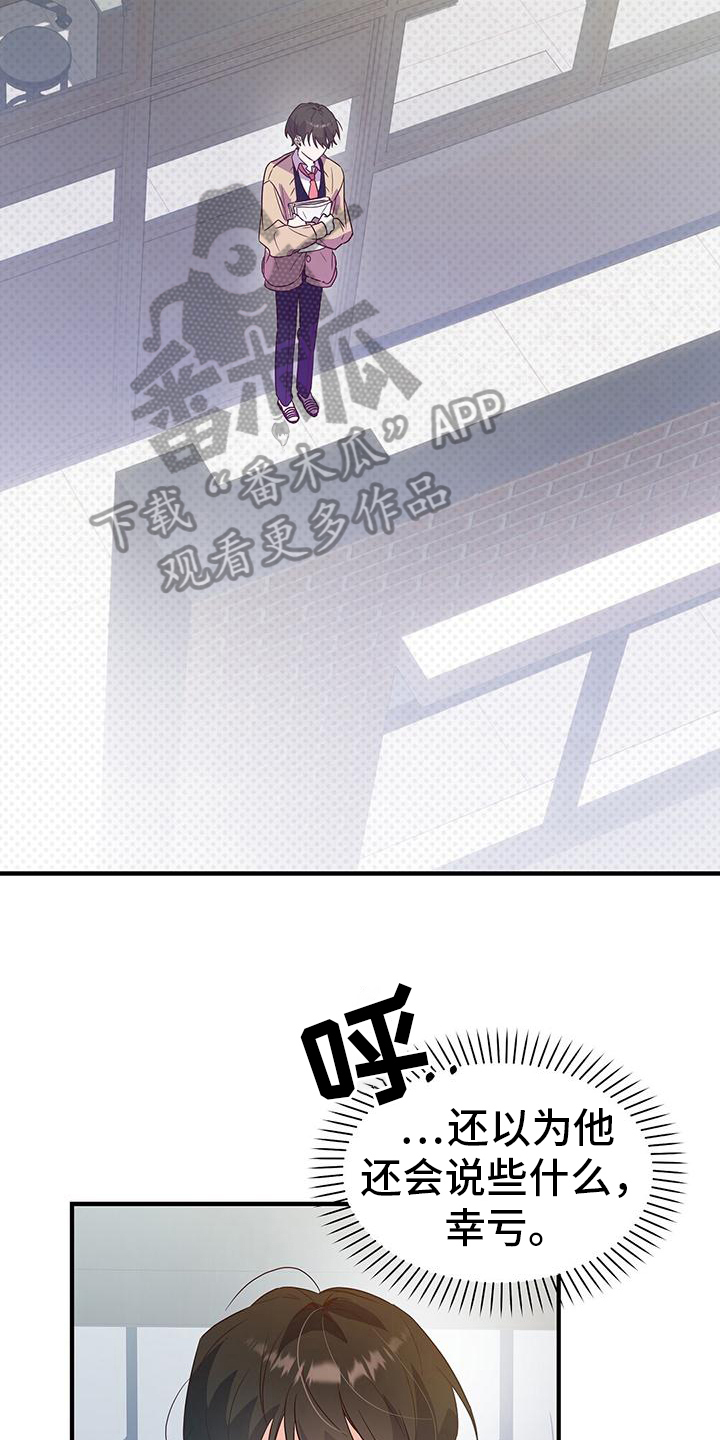 爱情记录簿 - 志气 - 第17页