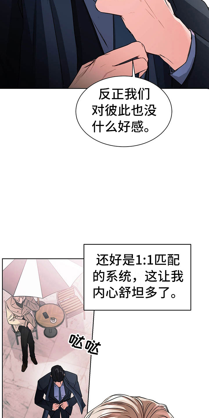 试爱 - 搭档 - 第12页
