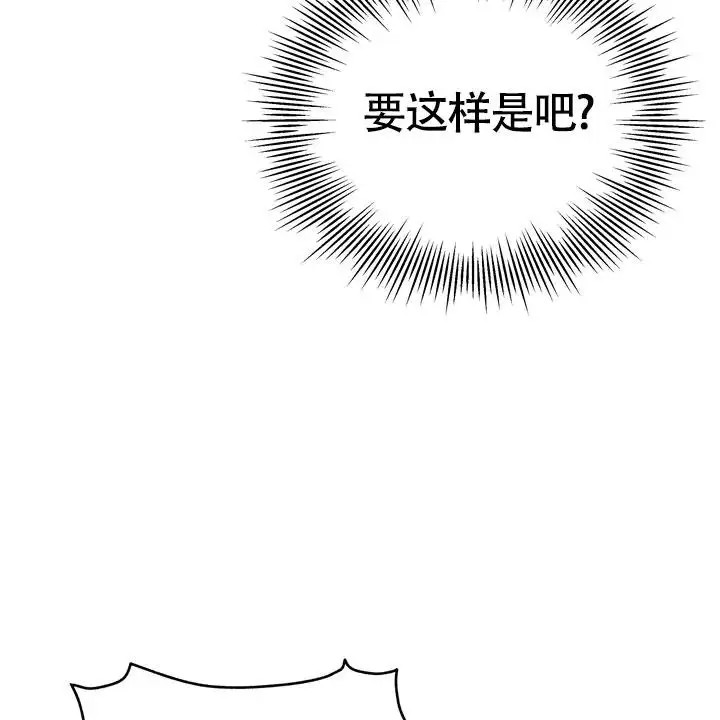 雪融化的那天 - 十倍价格 - 第53页