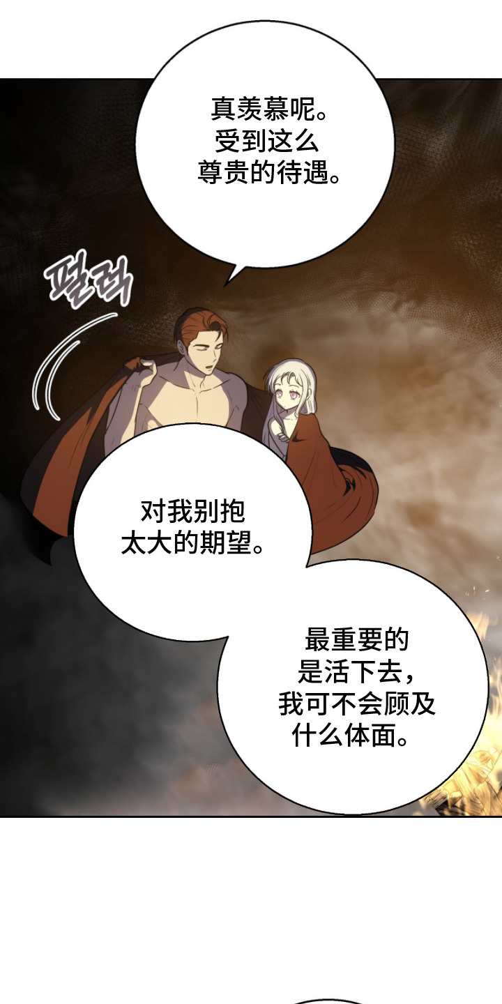 伪信之痕 - 靠近一点 - 第14页