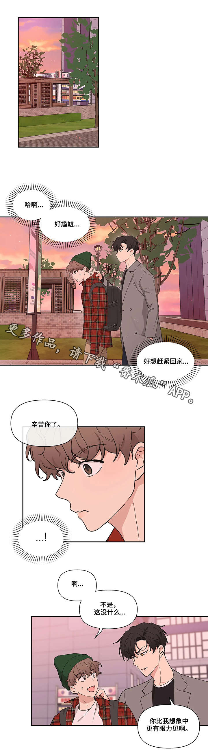 主人的私情 - 选人 - 第7页