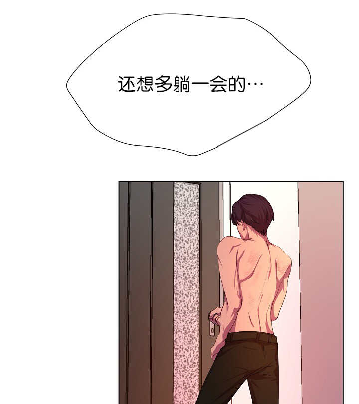 升温 - 睡得真香 - 第13页
