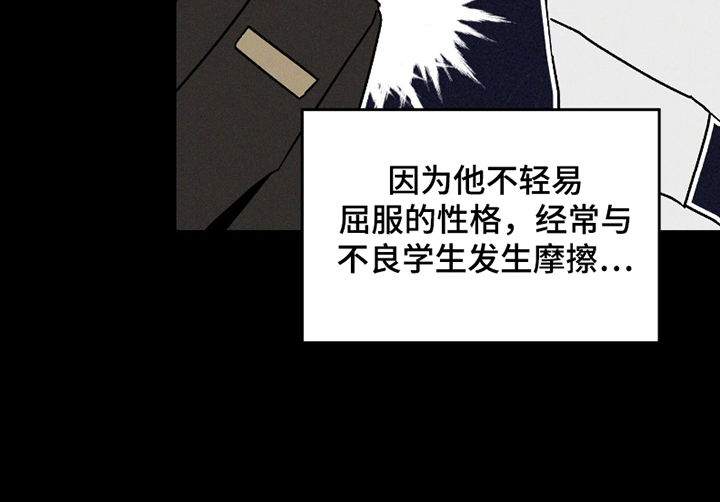 转校生改造计划 - 小古板 - 第9页