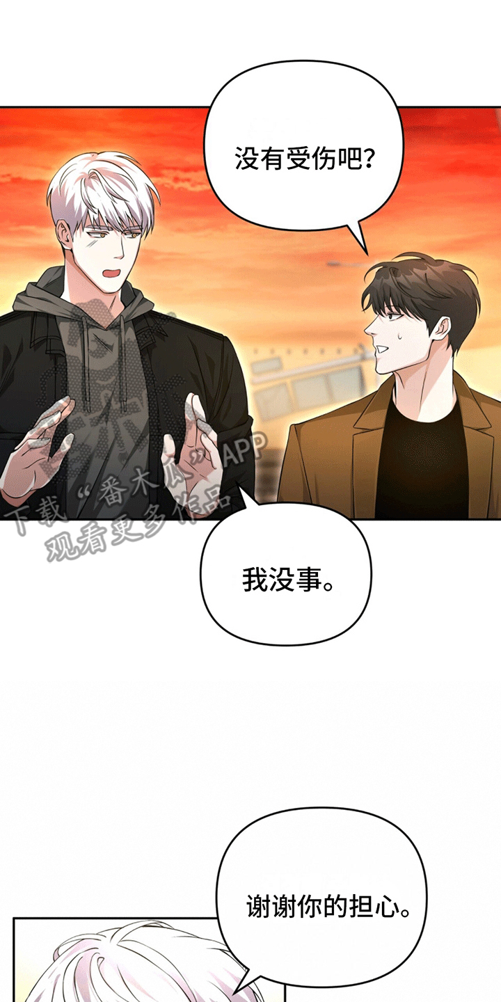 穿书拯救世界 - 契约者在表示好感 - 第8页