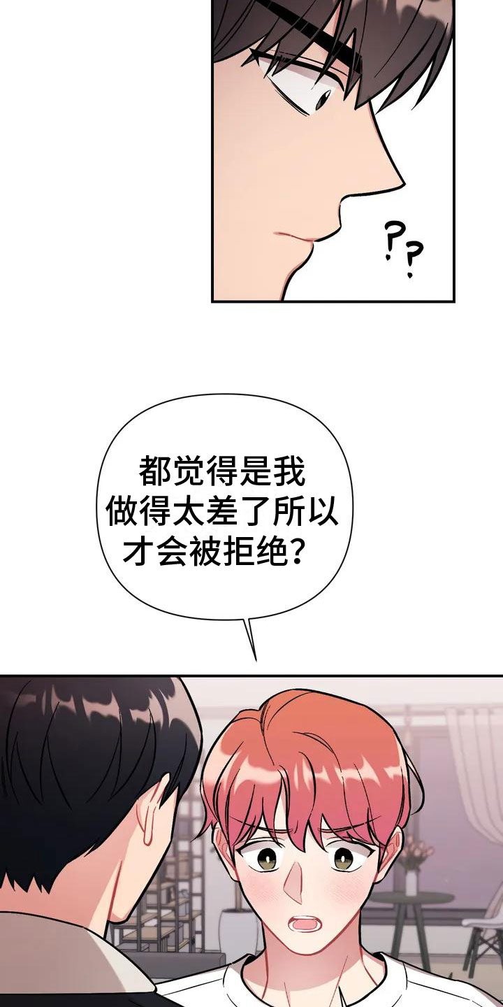 樱桃情结 - 比家人更家人 - 第24页