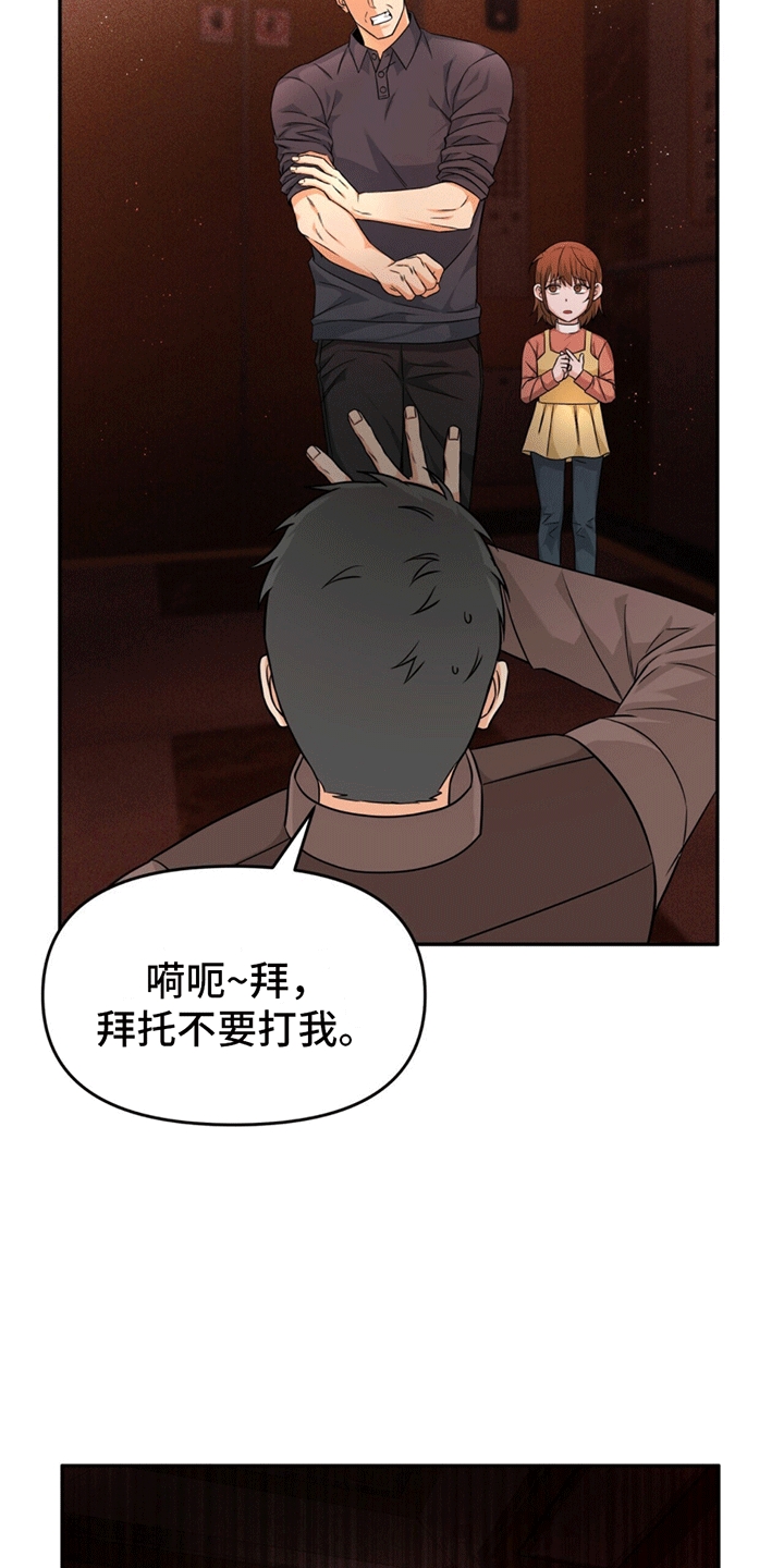 穿书拯救世界 - 维护 - 第44页