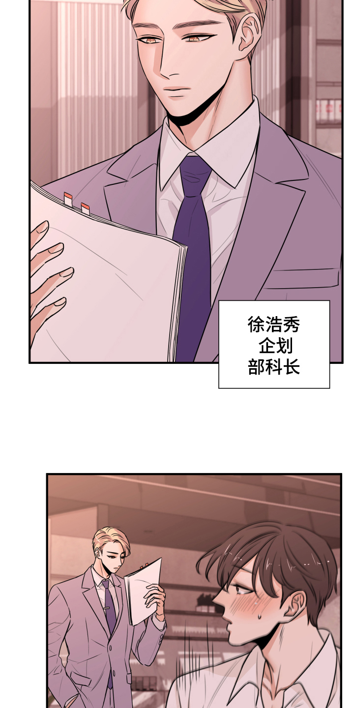 复仇 - 秘密恋人 - 第6页