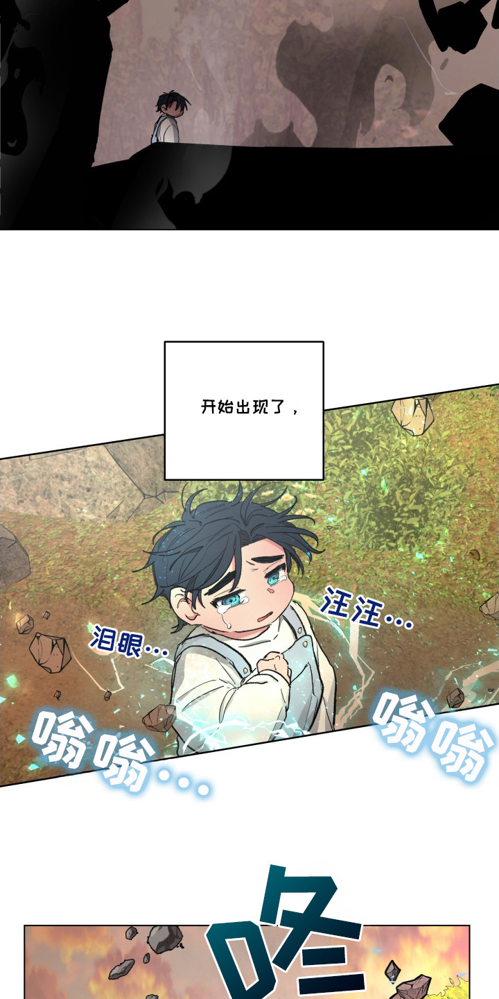 你全能的摇篮 - 能力者 - 第17页