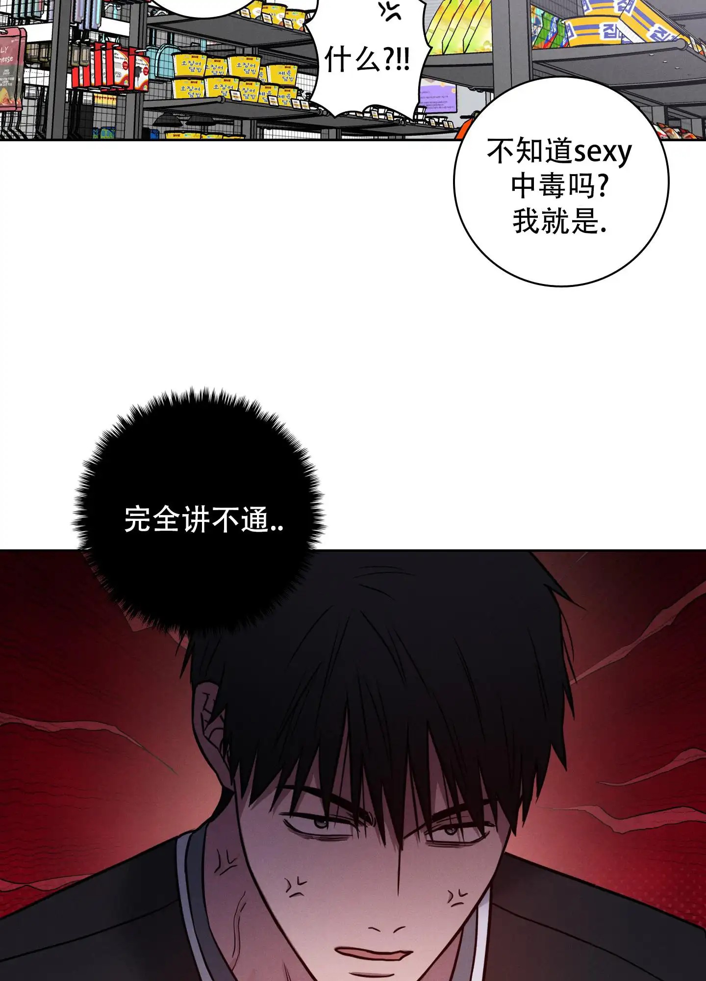 辣椒失踪事件 - 辛苦了 - 第24页