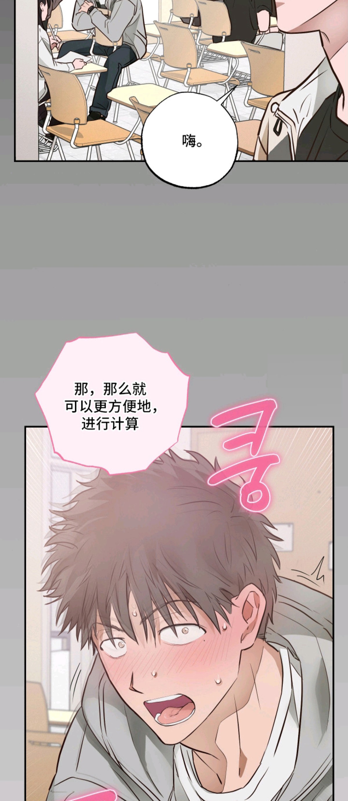 饲爱游戏 - 脸红 - 第18页