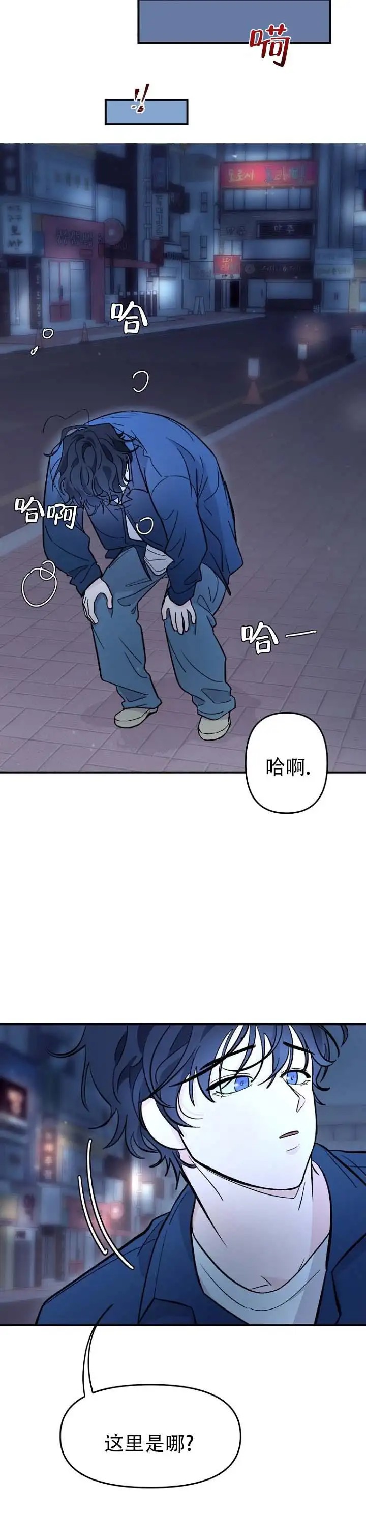 灵戒为媒 - 再去找 - 第9页