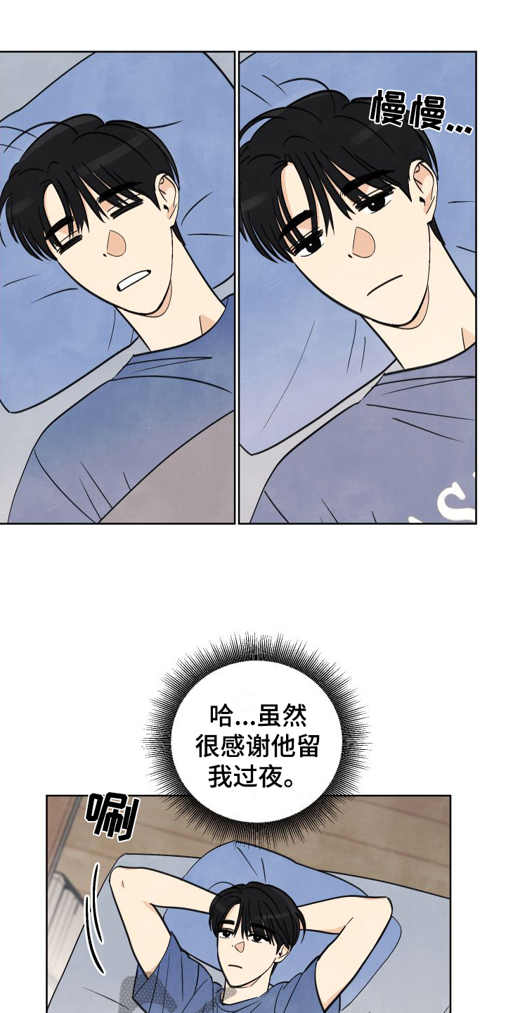 夏末 - 印象 - 第12页
