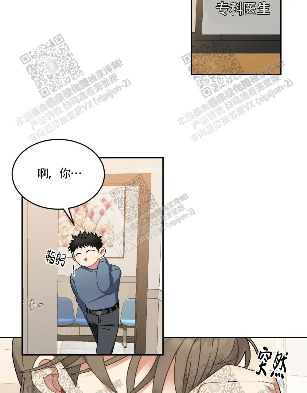心胸宽阔 - 肿块集中治疗室（2） - 第6页