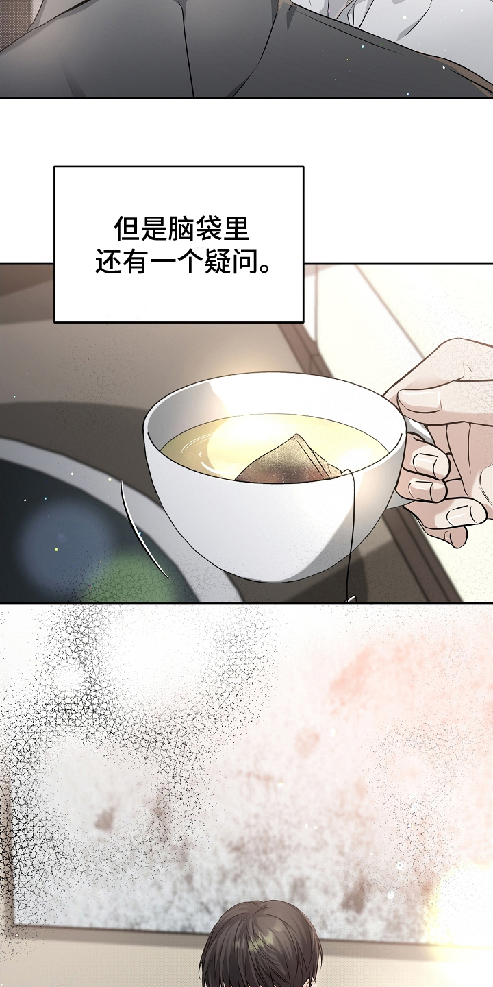 攻略枕边人 - 说法 - 第22页