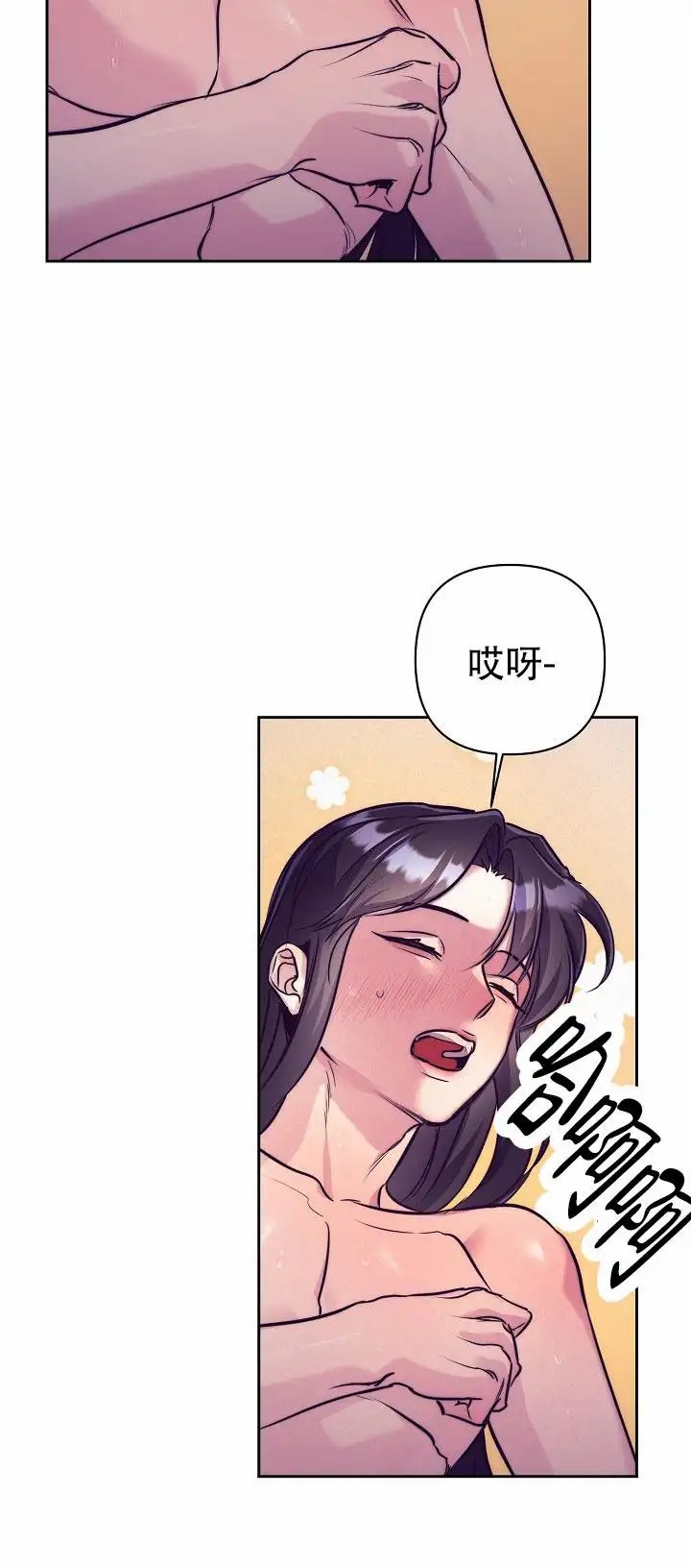 碰铃传 - 从属关系（1） - 第13页