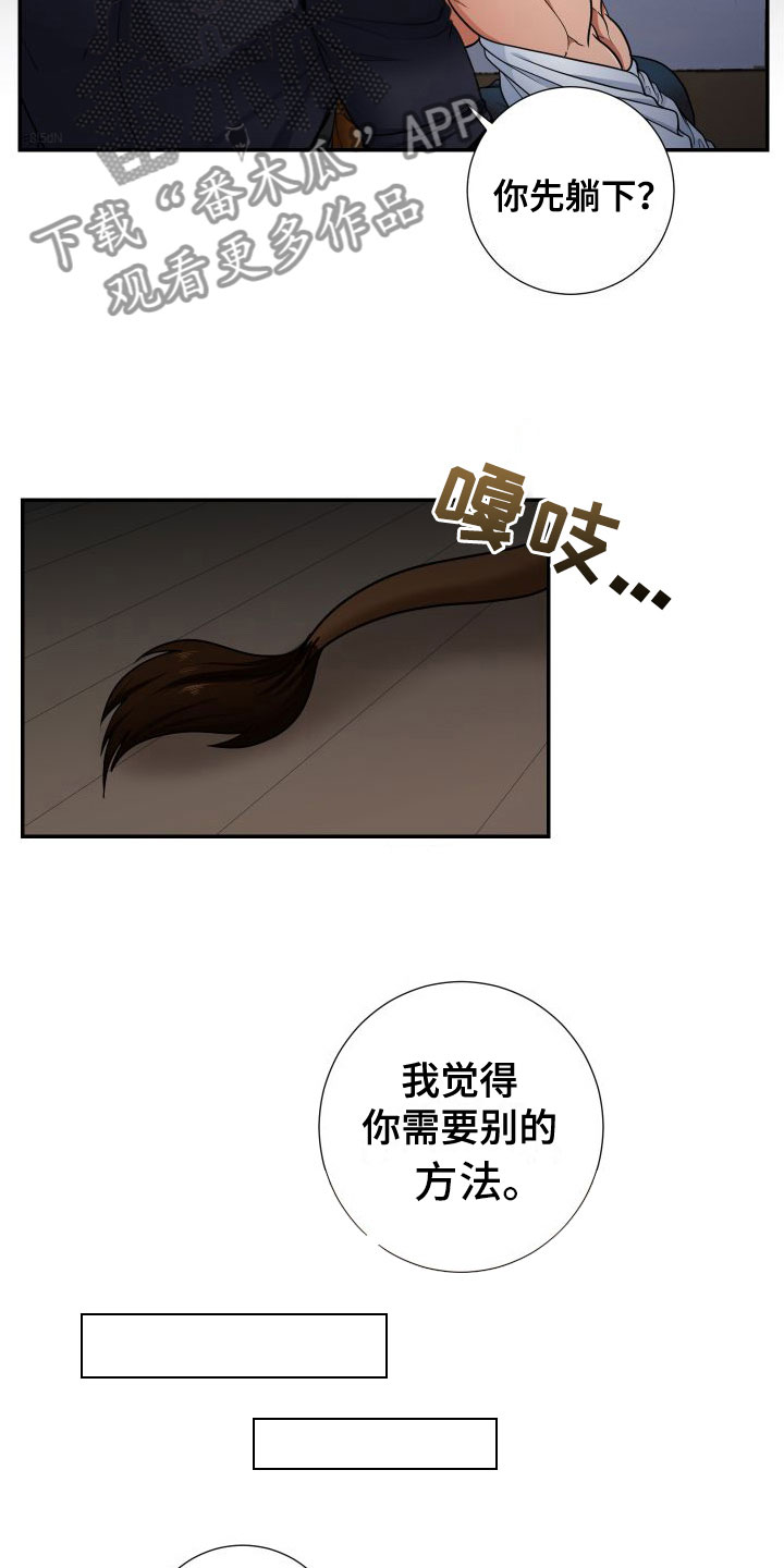 美味牛奶 - 出来了 - 第23页
