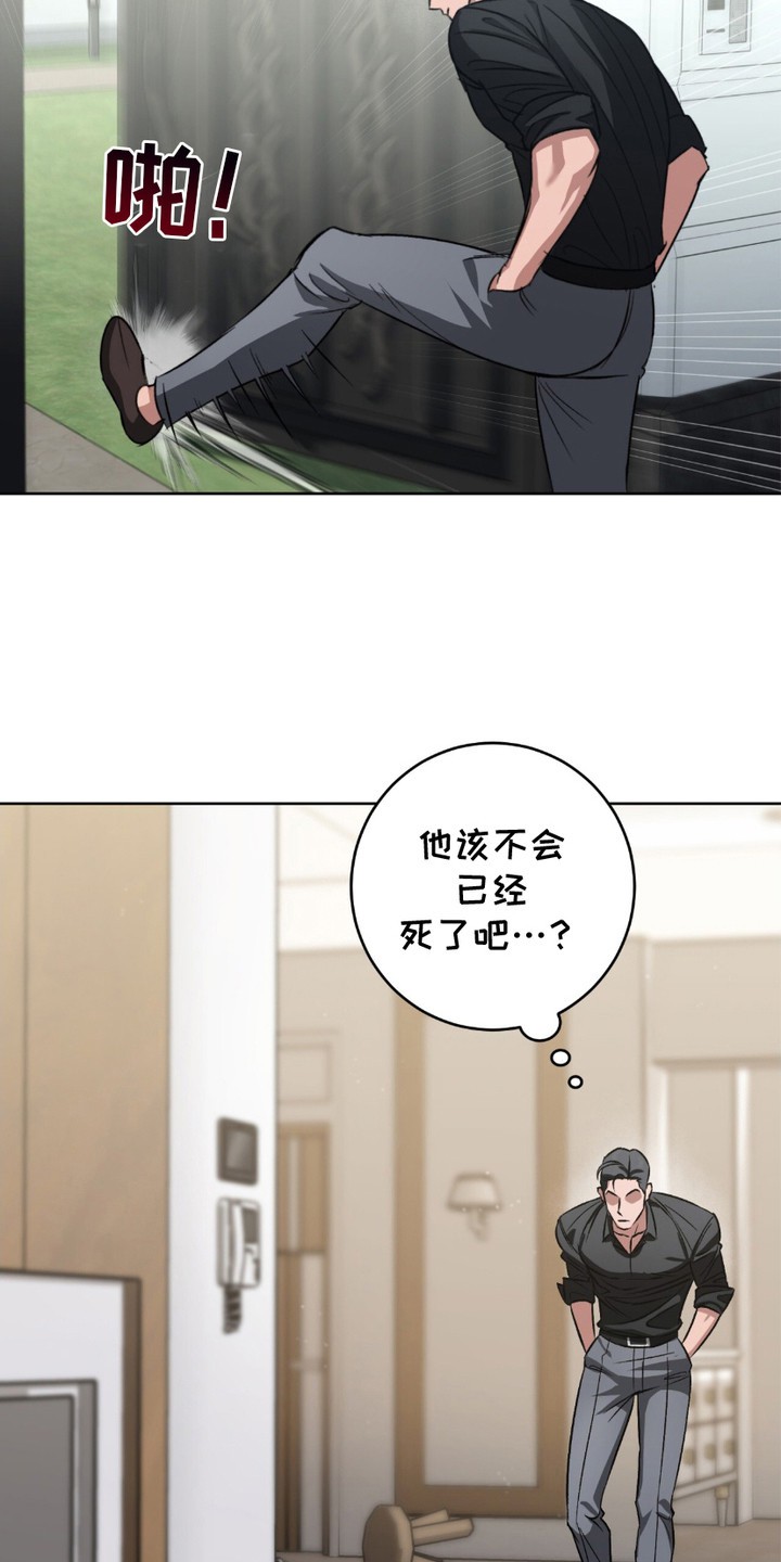 心的距离 - 令人不安 - 第19页