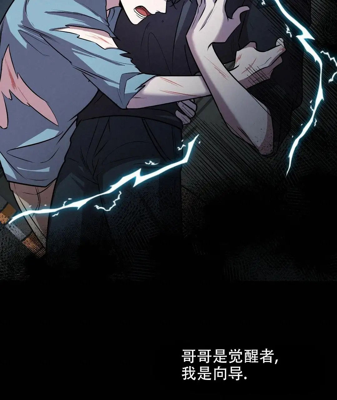 来自深渊 - 逃兵 - 第20页