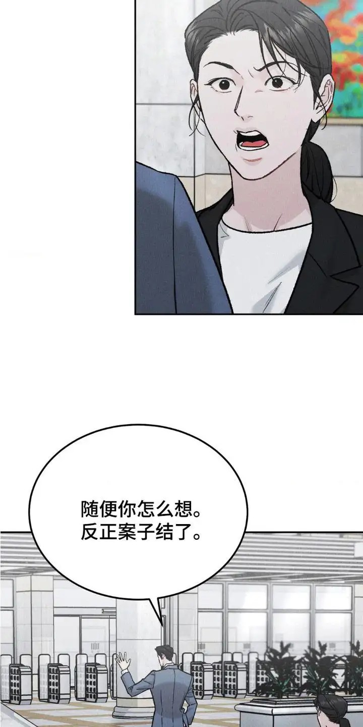 SS罪恶检察官 -   - 第9页