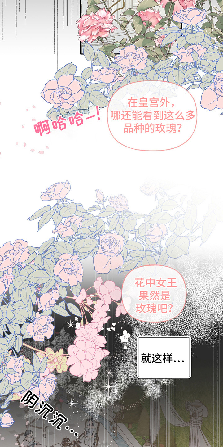 皇宫院子里的狗 - 宴会 - 第6页