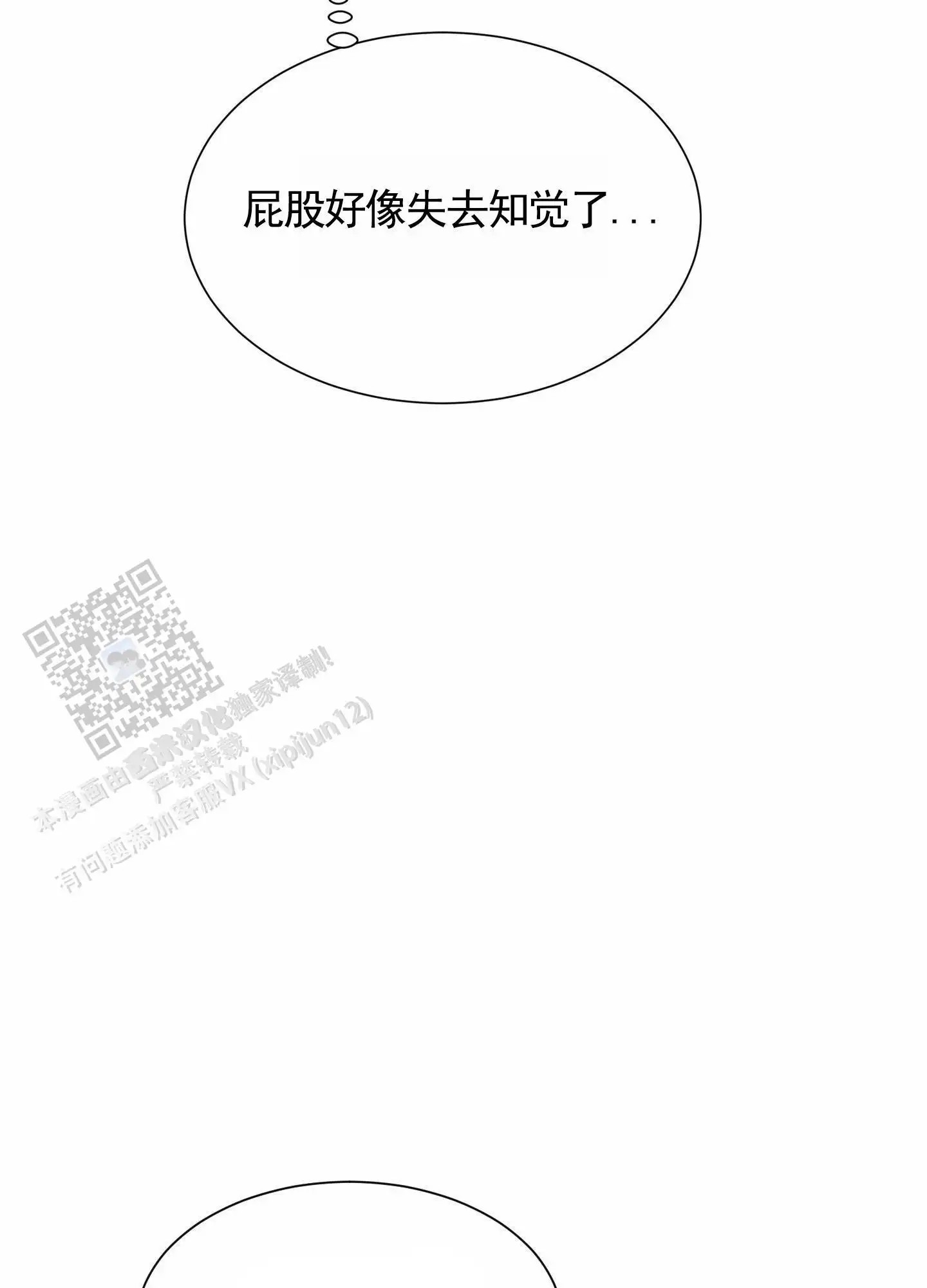 拍摄记 - 重拍风波 - 第29页